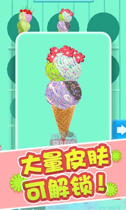冰淇淋快跑手游app