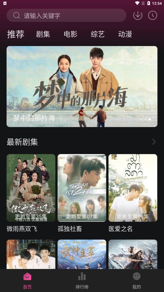 大马猴TV软件截图
