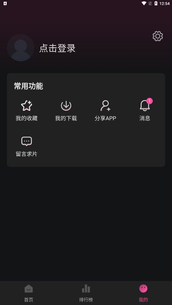 大马猴TV软件截图