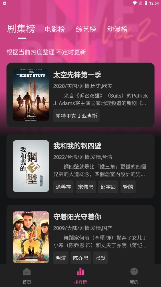 大马猴TV软件截图
