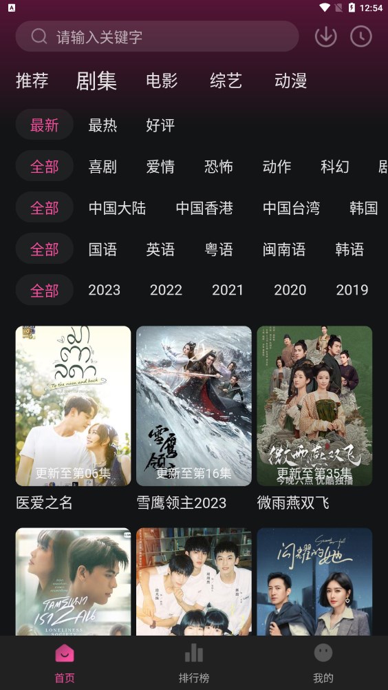 大马猴TV软件截图