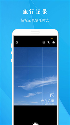 今日打卡相机软件截图