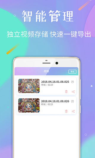 录屏专家手机软件app