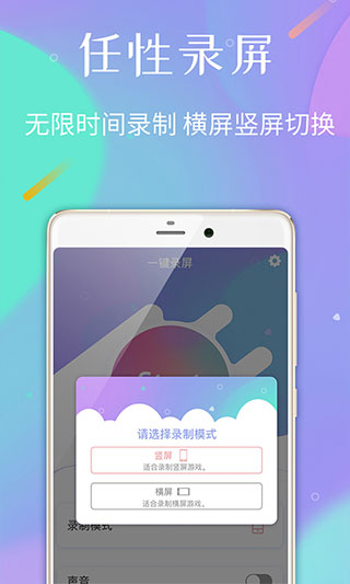 录屏专家手机软件app