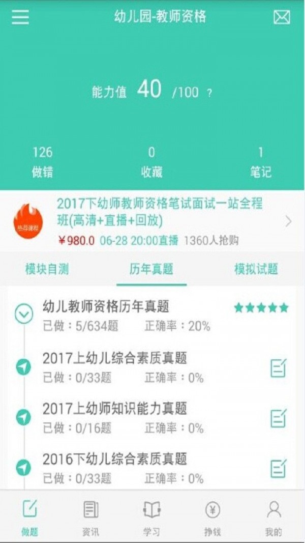 欣瑞教育手机软件app