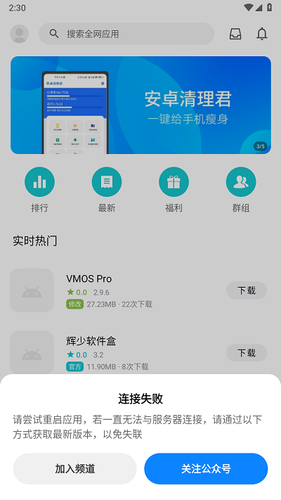 奇妙应用手机软件app