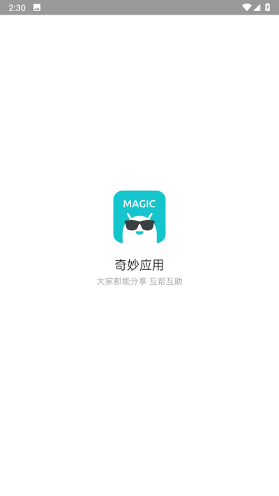 奇妙应用手机软件app