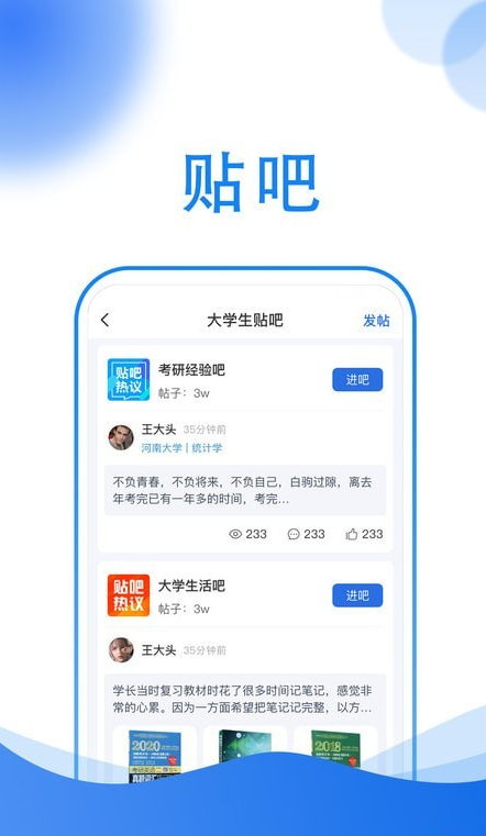小乔答疑搜题软件截图
