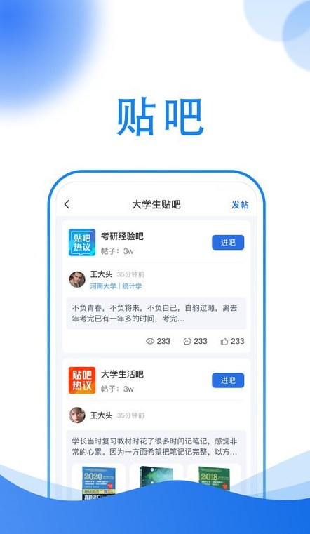 小乔答疑搜题手机软件app