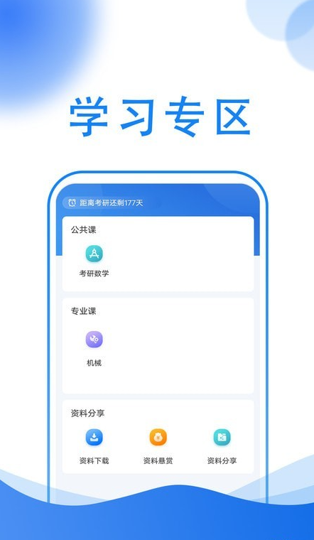 小乔答疑搜题软件截图