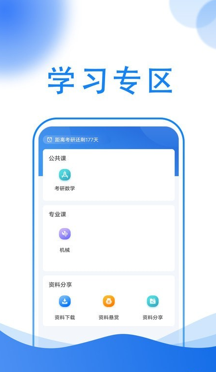 小乔答疑搜题手机软件app