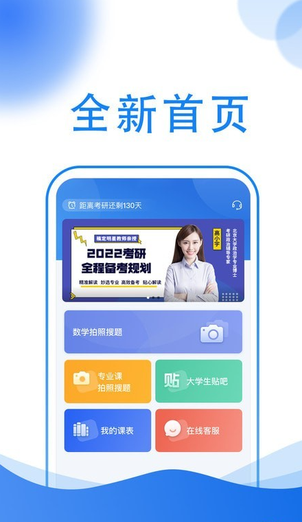 小乔答疑搜题软件截图