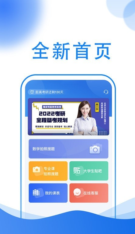 小乔答疑搜题手机软件app