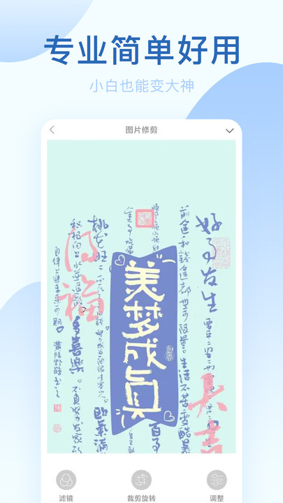 剪映相机手机软件app