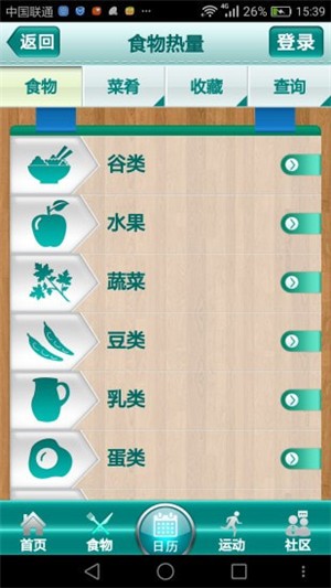朝阳减肥手机软件app