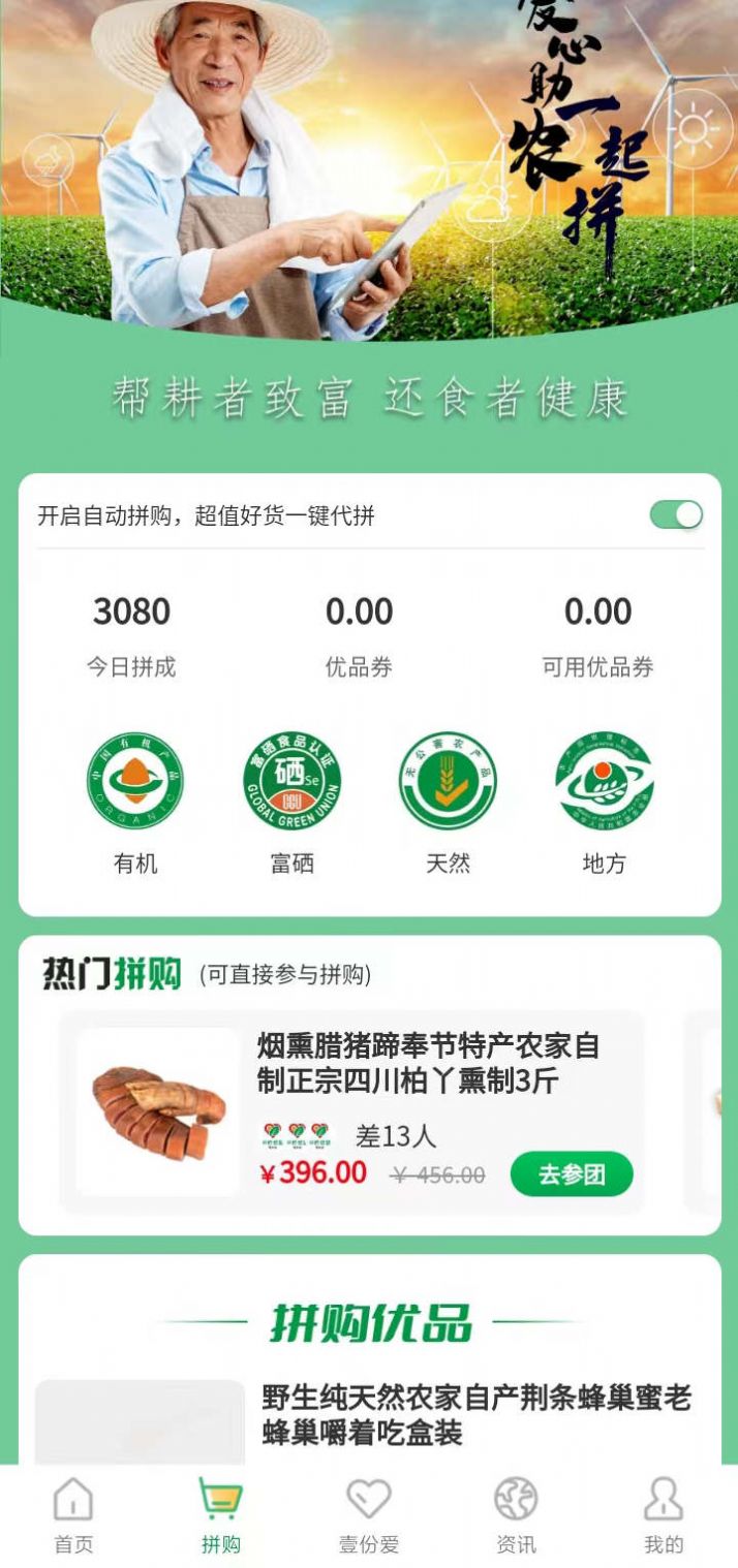 中匠优品手机软件app