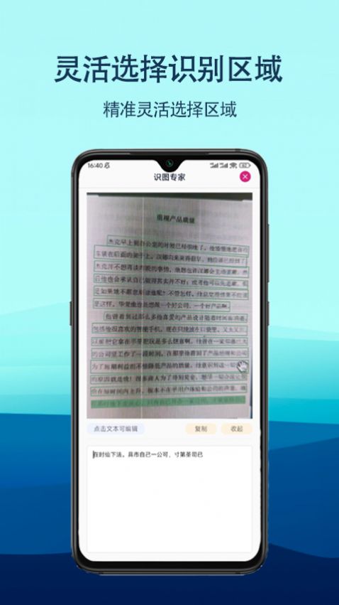 识图专家手机软件app