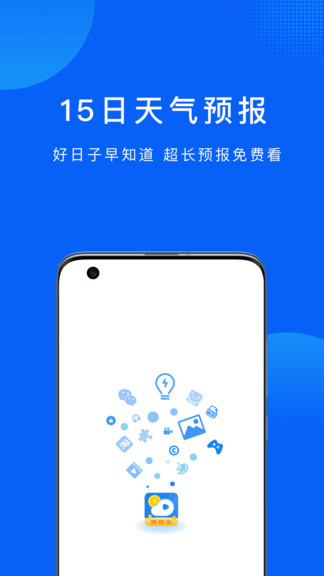 周易天气手机软件app