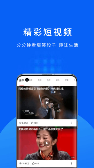 周易天气手机软件app