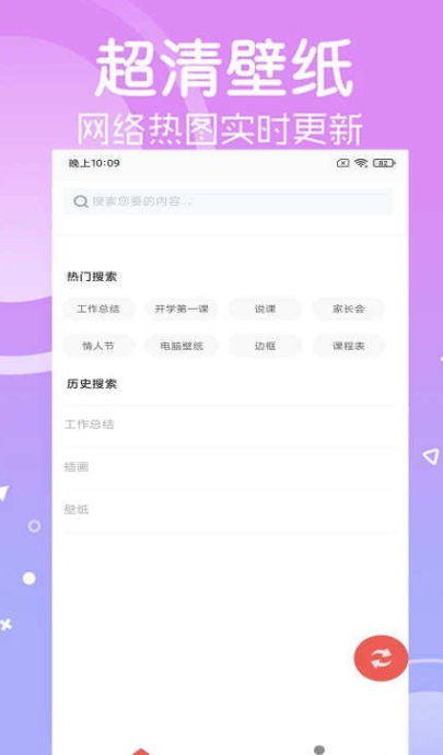 寻乐壁纸手机软件app