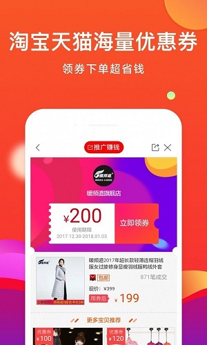 云返易购手机软件app