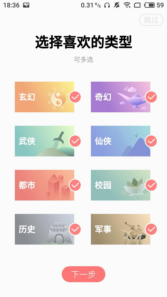 有兔阅读手机软件app