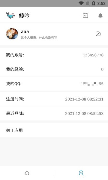 鲸吟音乐手机软件app