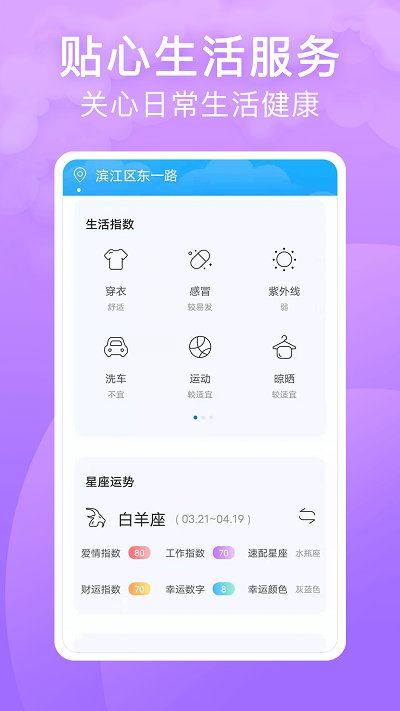 实景天气预报手机软件app