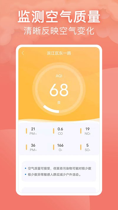 实景天气预报手机软件app