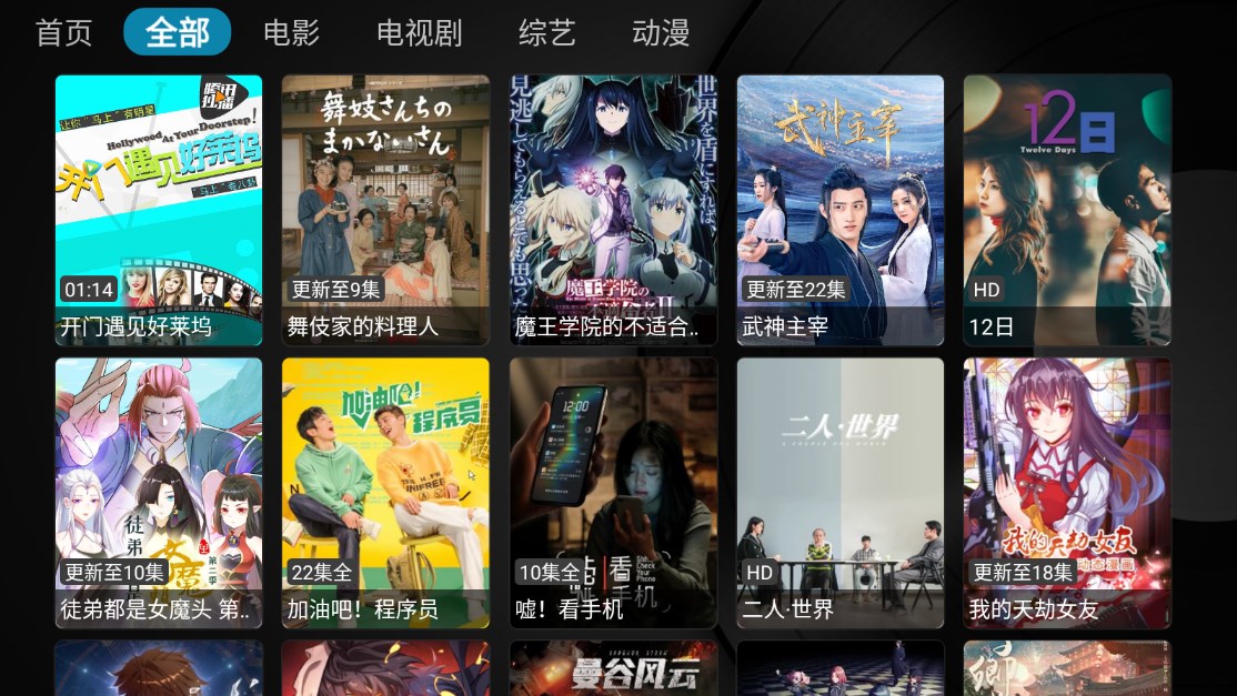 欣琪影视手机软件app
