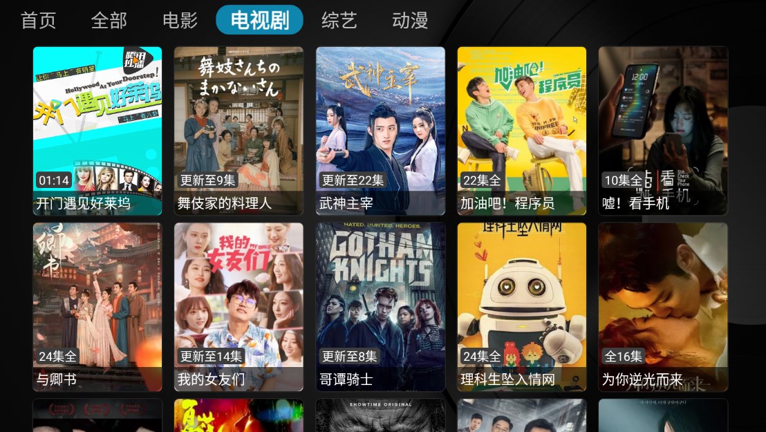 欣琪影视手机软件app