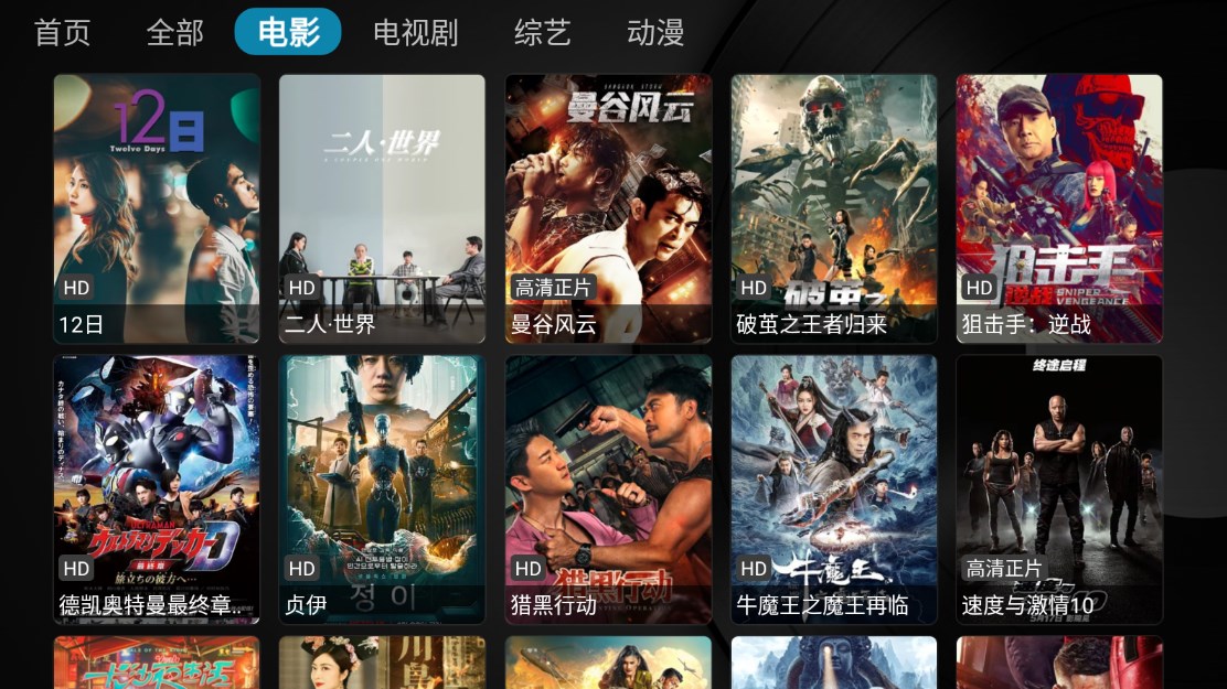 欣琪影视手机软件app