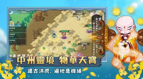 仙宗大掌门最强阵容搭配手游app