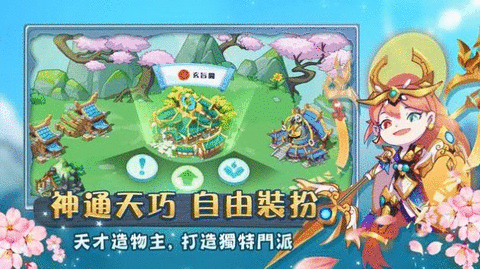 仙宗大掌门最强阵容搭配手游app
