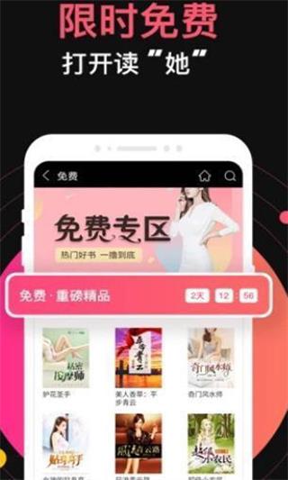 蜜桃网小说手机软件app