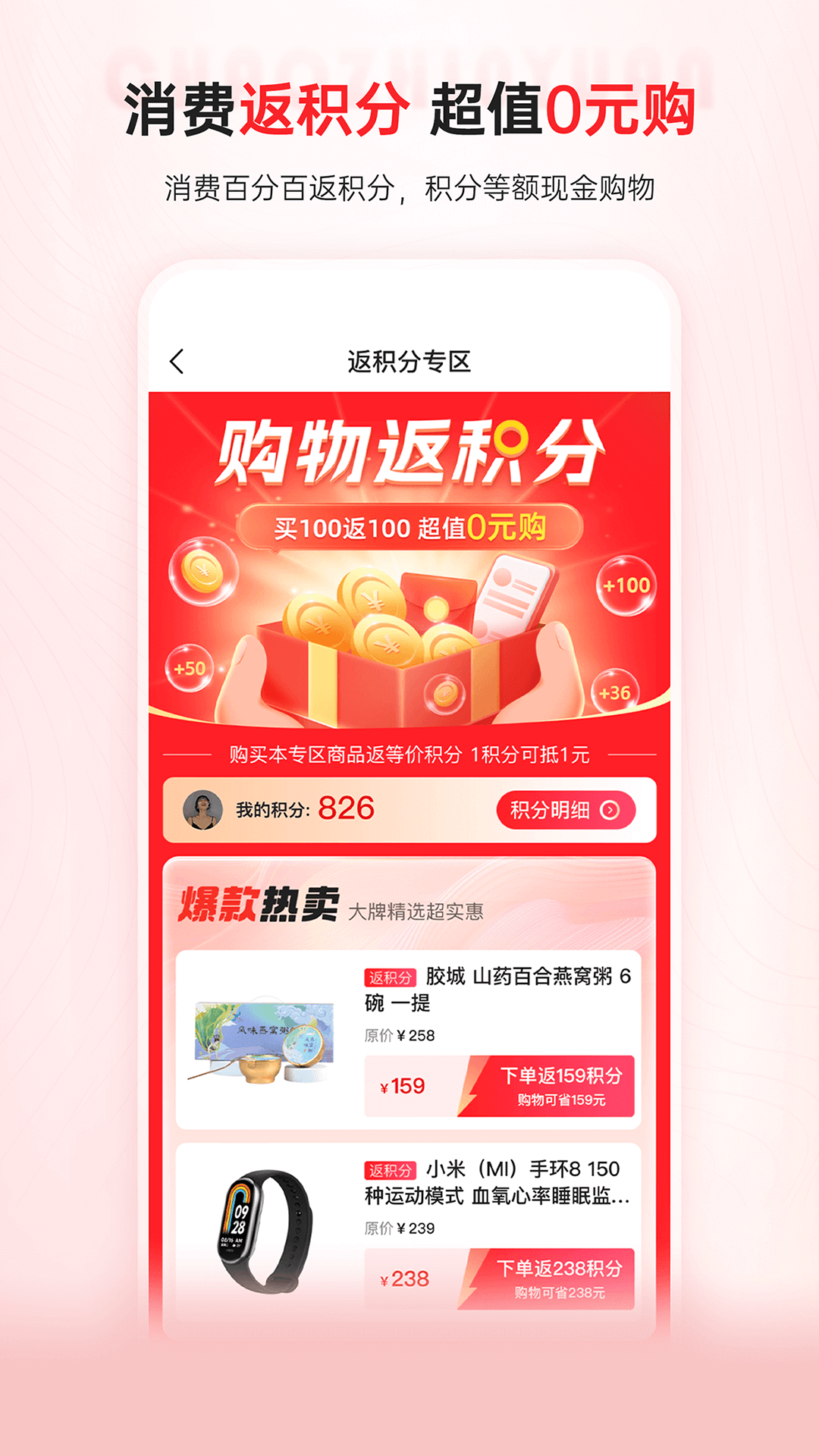 优联云购手机软件app