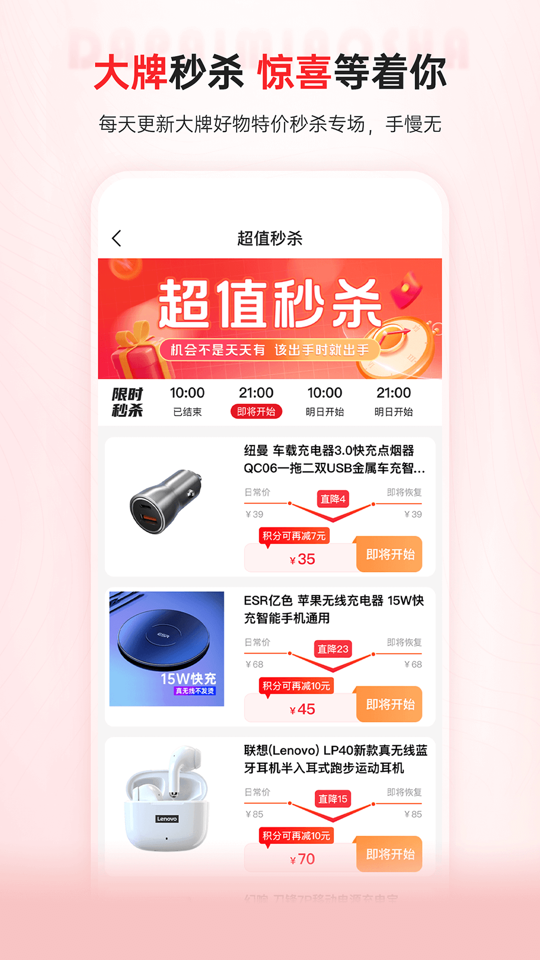 优联云购手机软件app