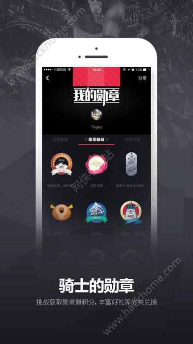 兔子骑行手机软件app