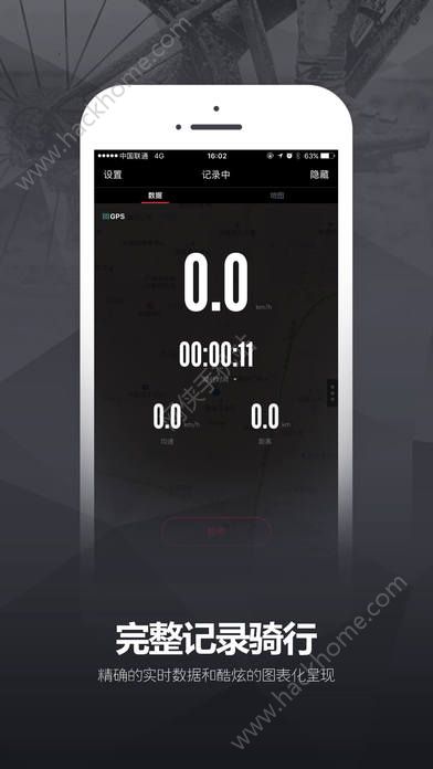 兔子骑行手机软件app