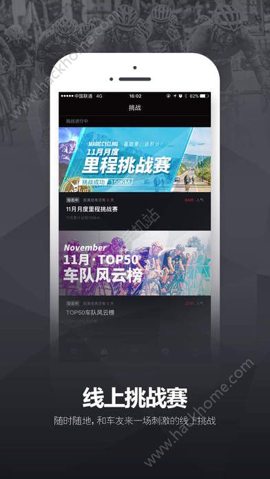 兔子骑行手机软件app