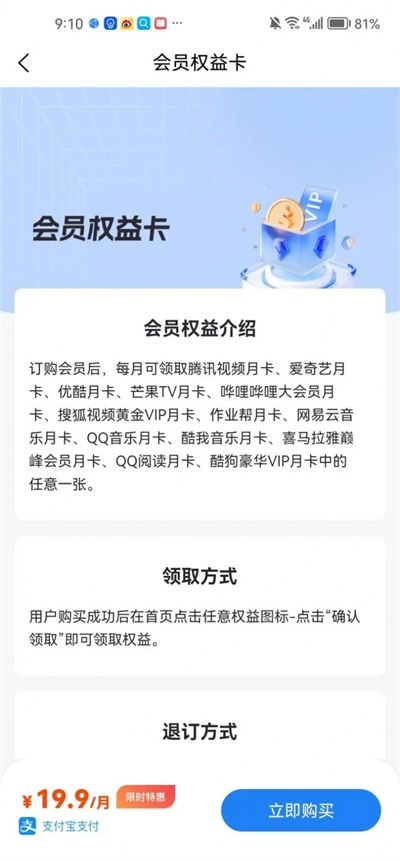 乐惠好省手机软件app