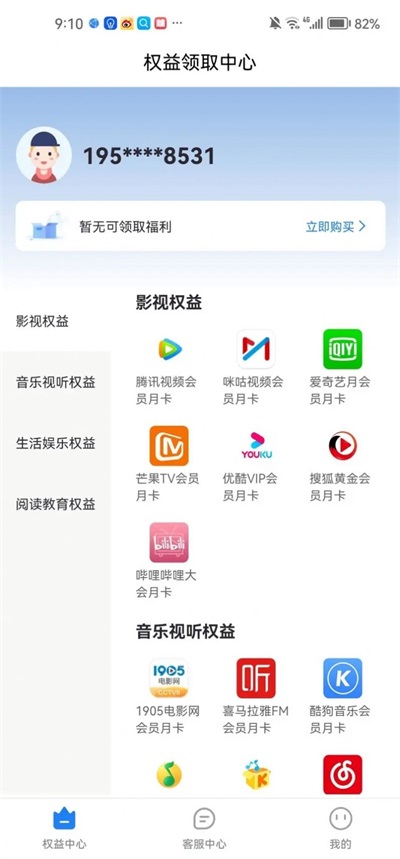 乐惠好省手机软件app