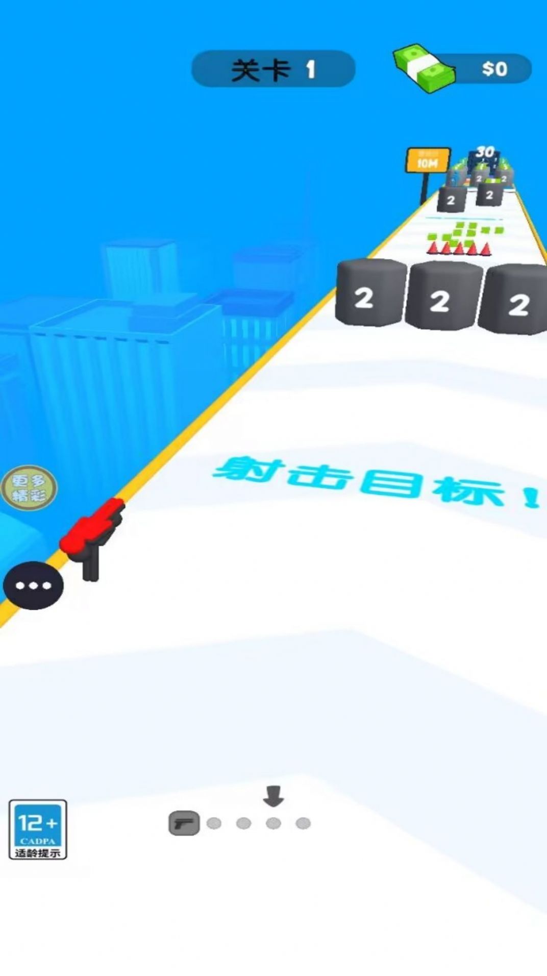 吃我一梭子手游app