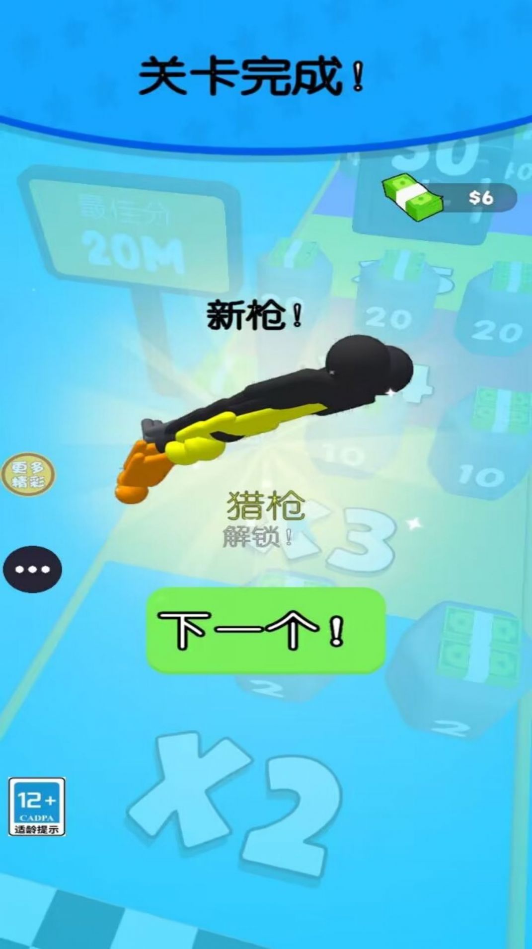 吃我一梭子手游app