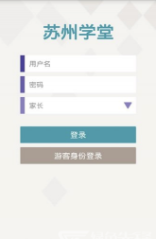 苏州学堂手机软件app