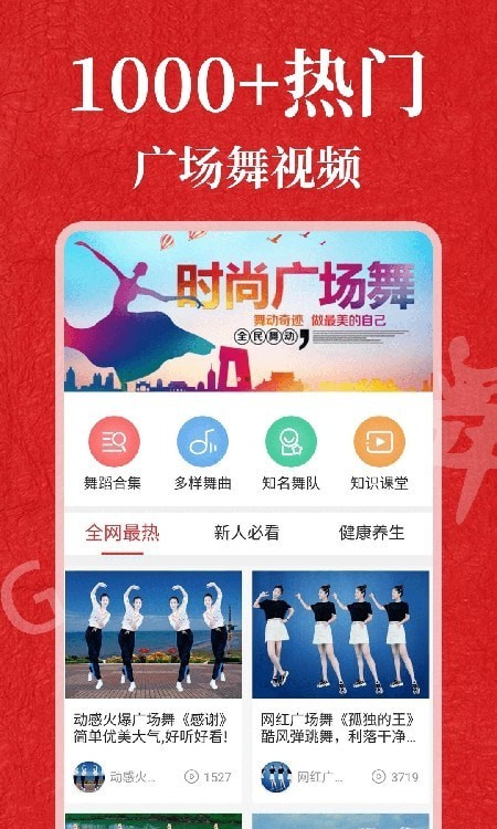 轻松学跳舞手机软件app