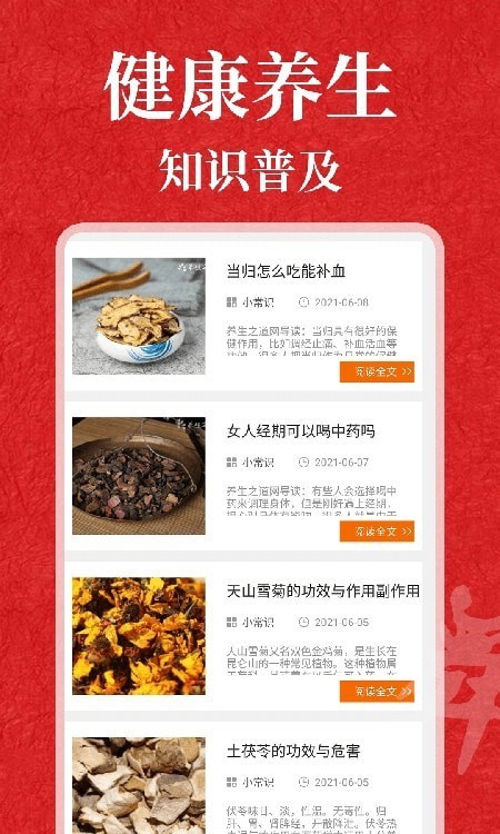 轻松学跳舞手机软件app