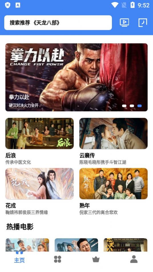 心心视频手机软件app