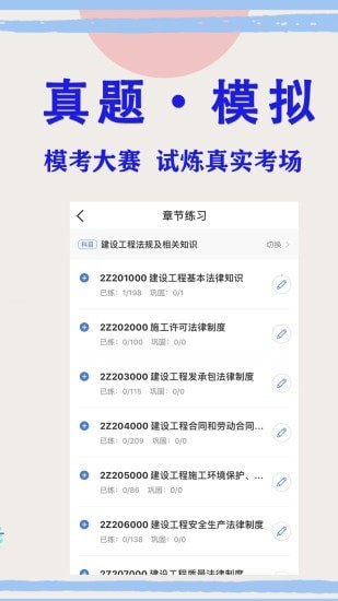 柿题库手机软件app