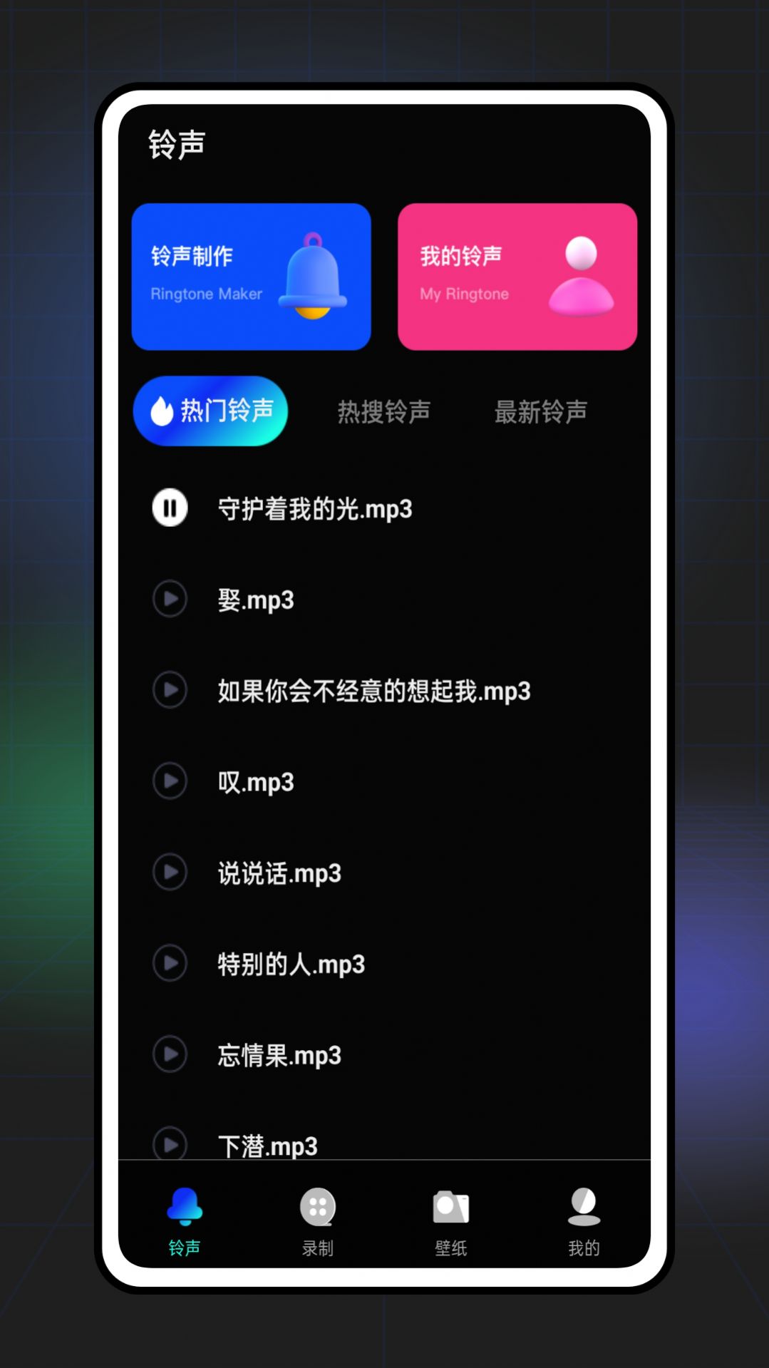 博翼七彩来电秀手机软件app